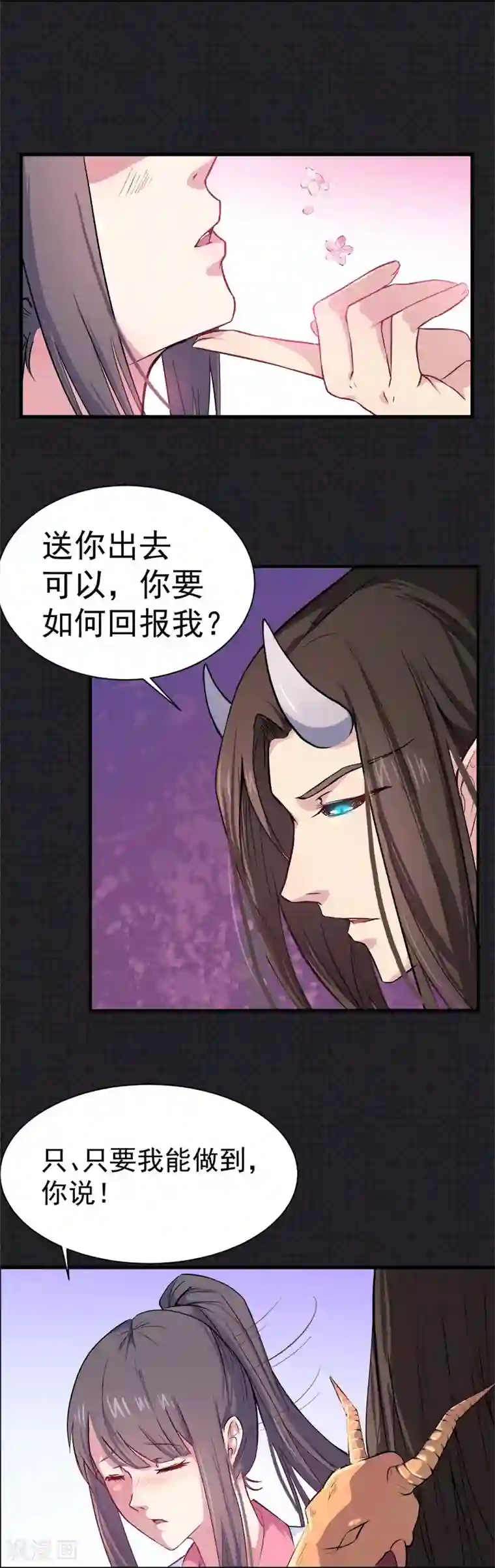 傲娇鬼王爱上我第1话 冥婚