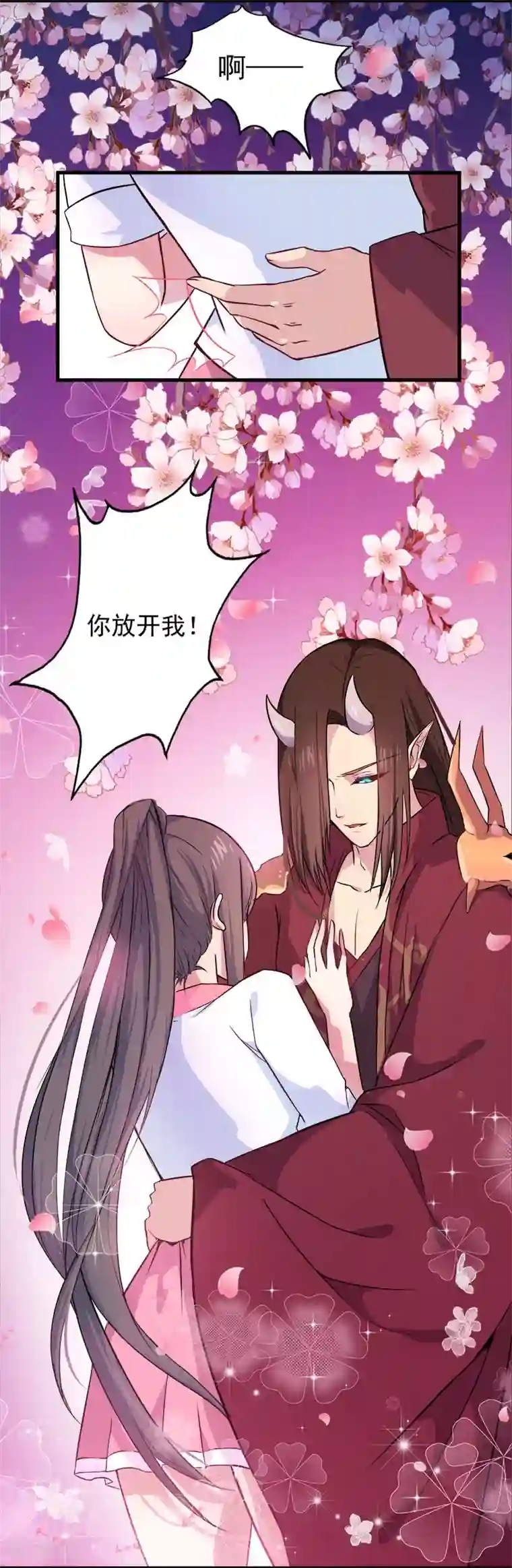 傲娇鬼王爱上我第1话 冥婚