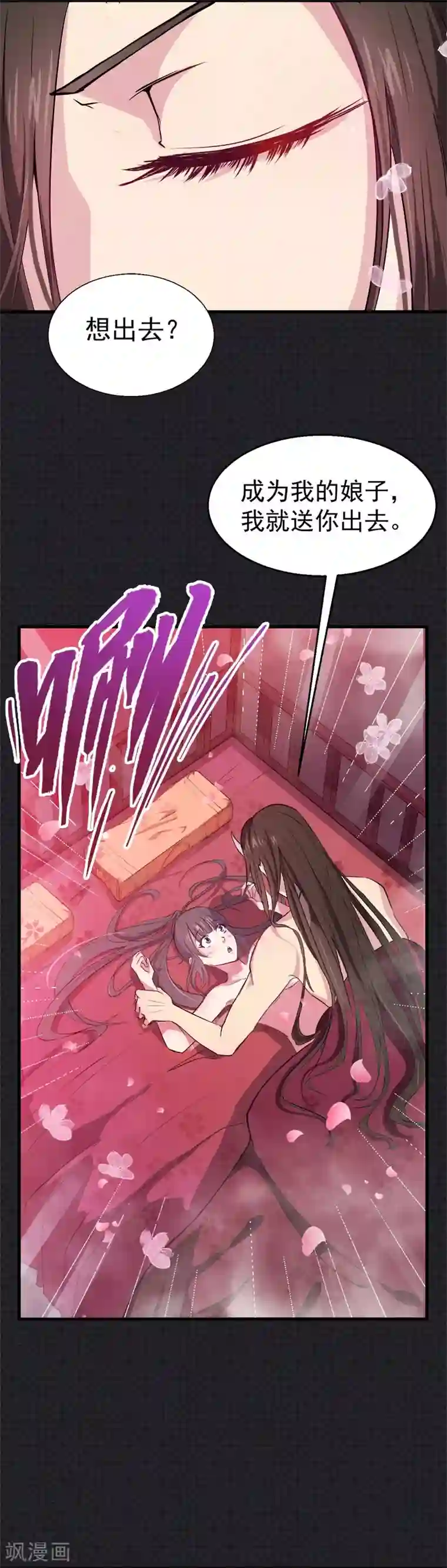 傲娇鬼王爱上我第1话 冥婚