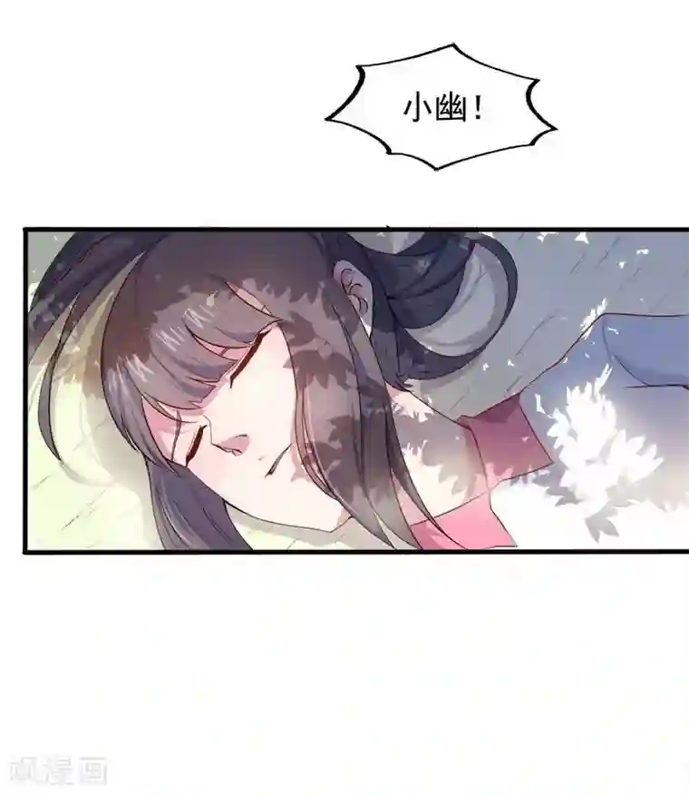 傲娇鬼王爱上我第1话 冥婚