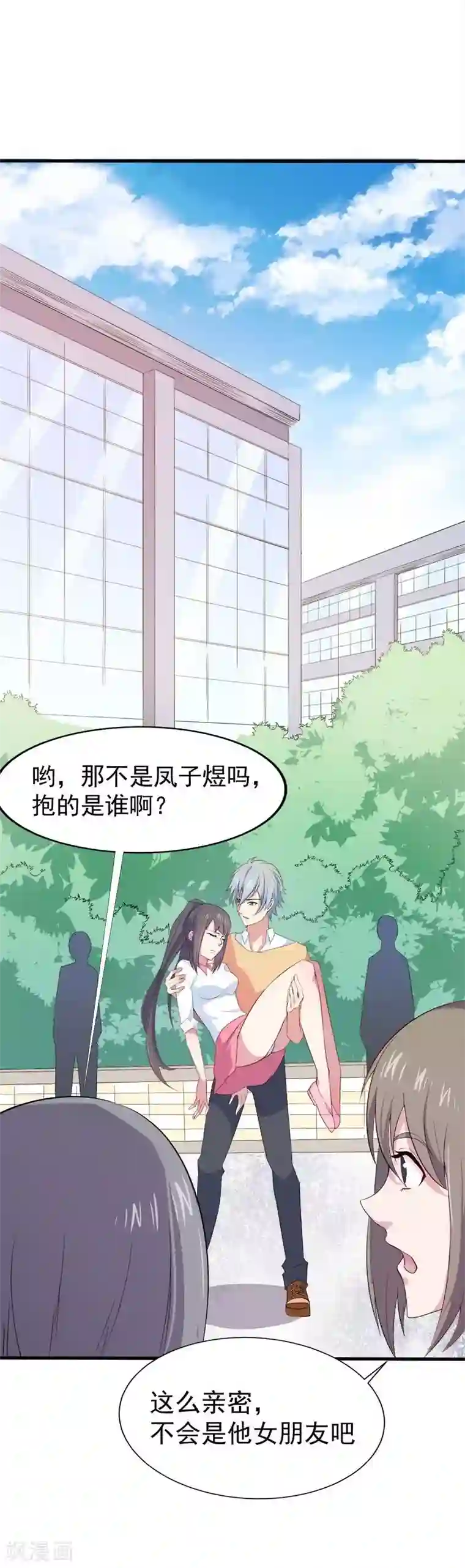 傲娇鬼王爱上我第1话 冥婚