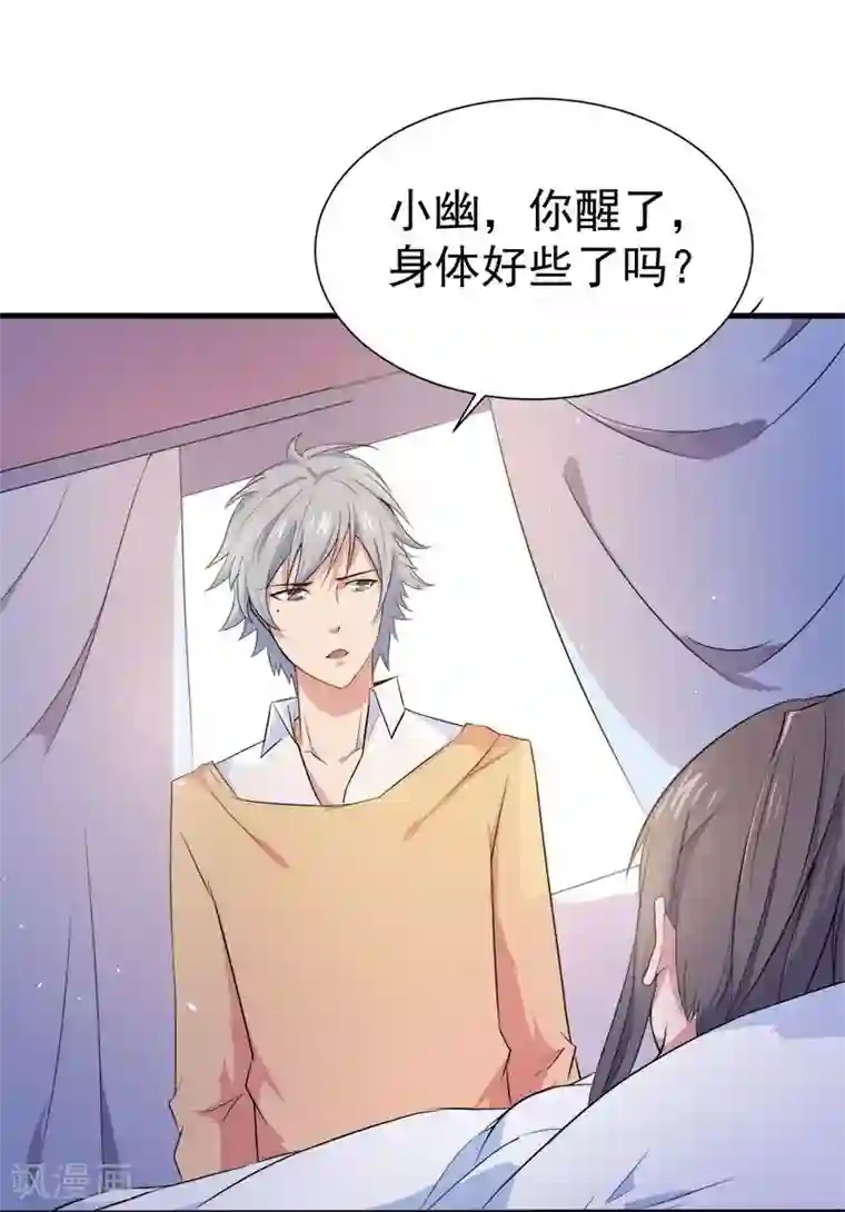 傲娇鬼王爱上我第1话 冥婚