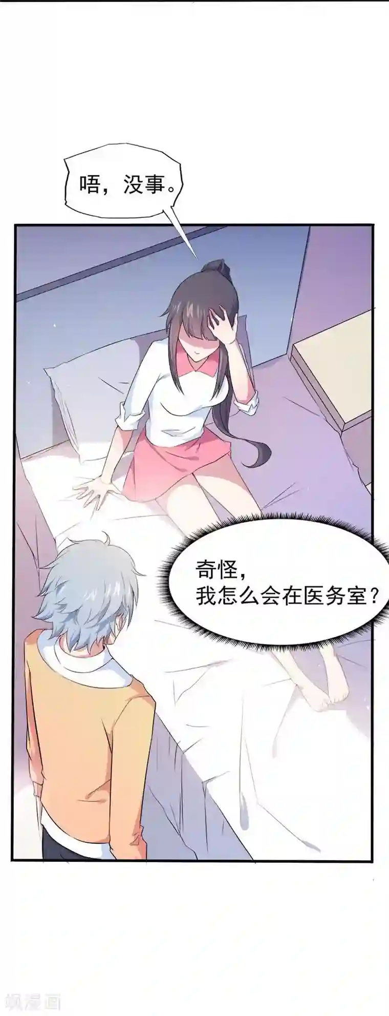 傲娇鬼王爱上我第1话 冥婚