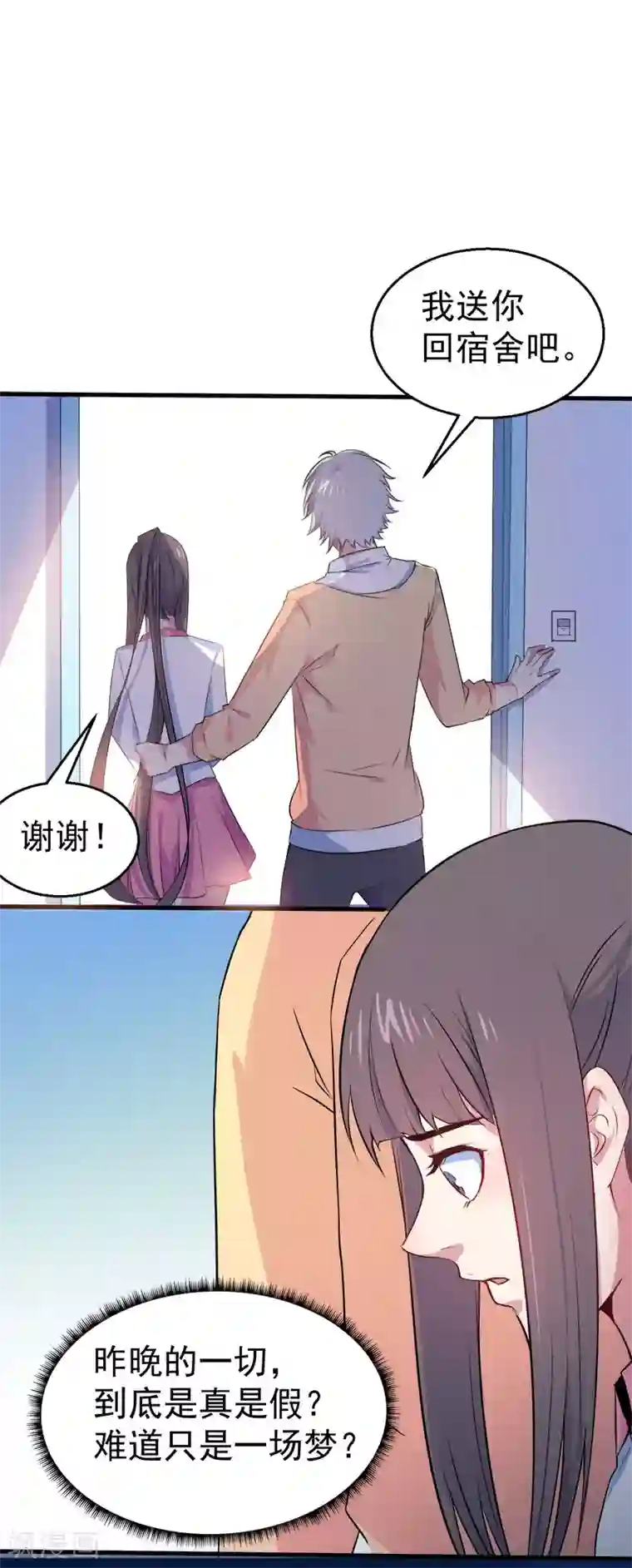 傲娇鬼王爱上我第1话 冥婚