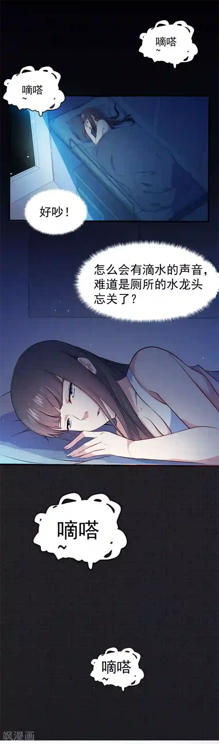 傲娇鬼王爱上我第1话 冥婚