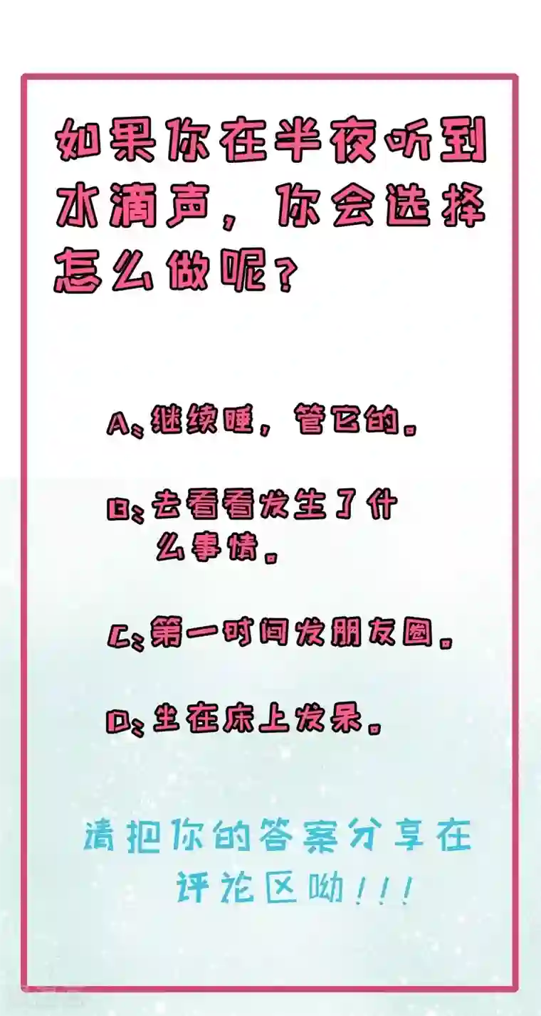 傲娇鬼王爱上我第1话 冥婚