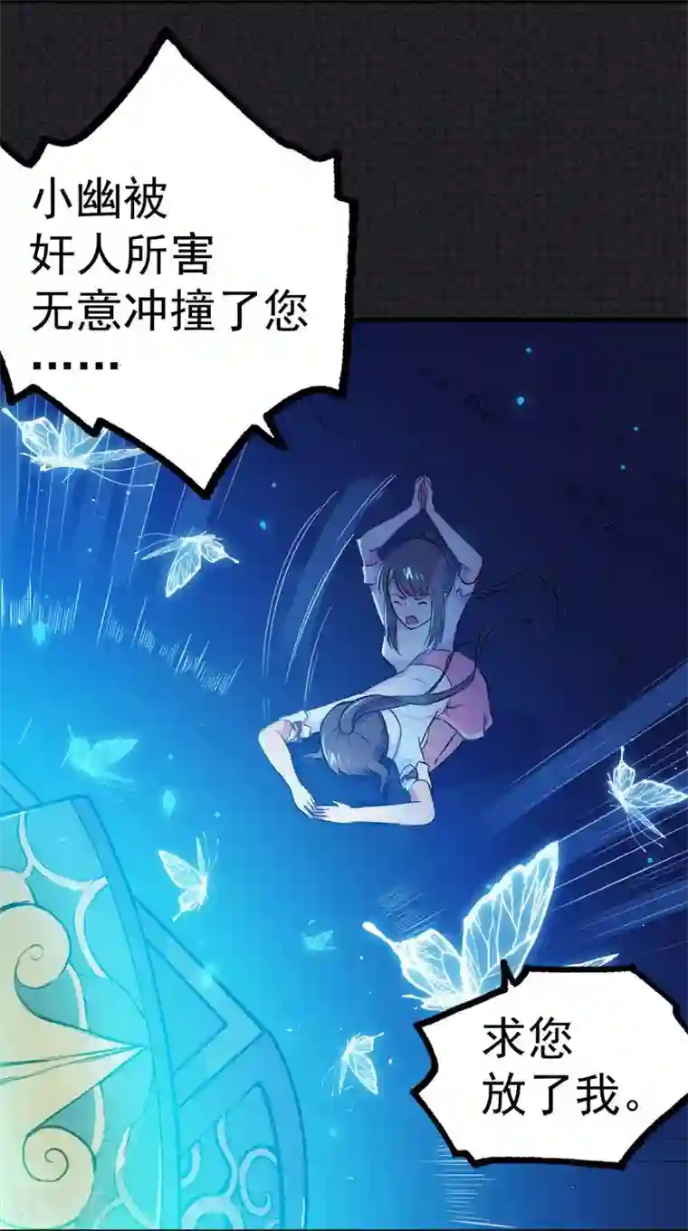 傲娇鬼王爱上我第1话 冥婚