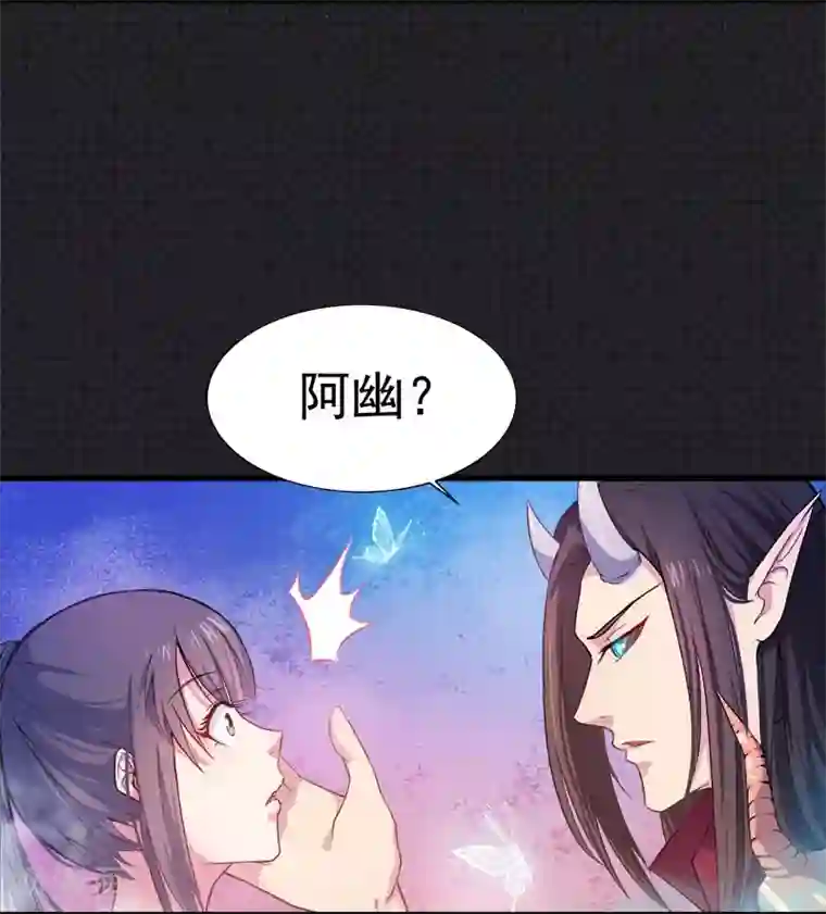 傲娇鬼王爱上我第1话 冥婚