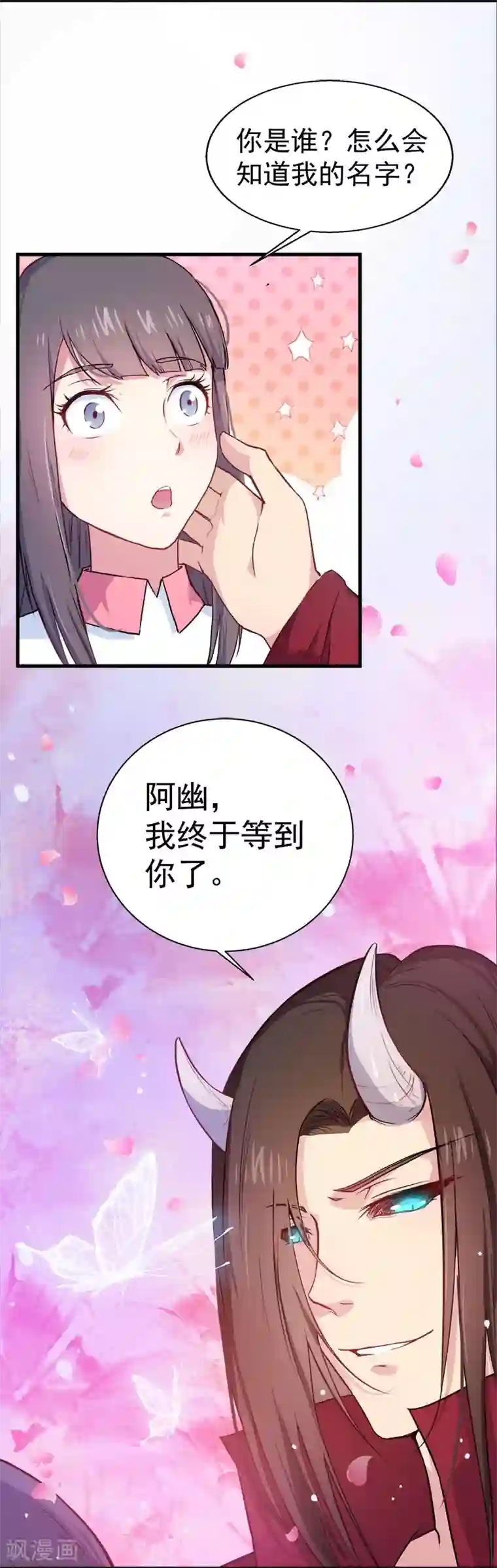 傲娇鬼王爱上我第1话 冥婚