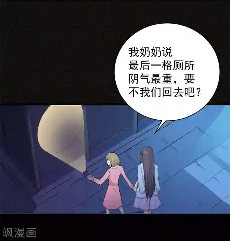 傲娇鬼王爱上我第2话 失踪的舞蹈系美女