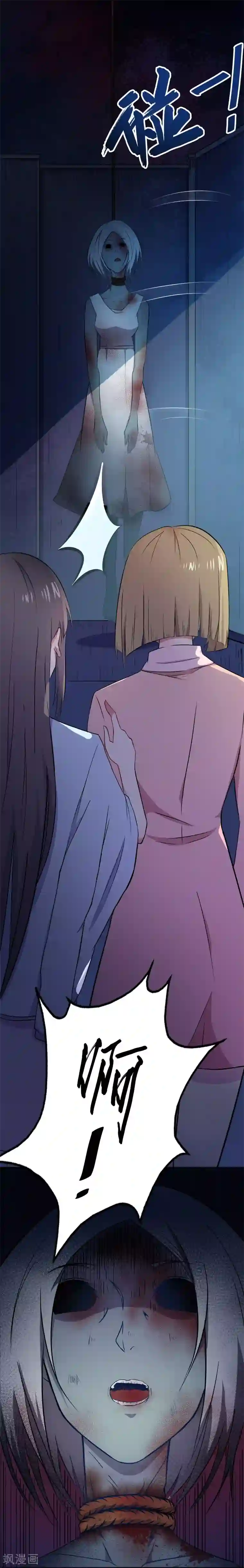 傲娇鬼王爱上我第2话 失踪的舞蹈系美女