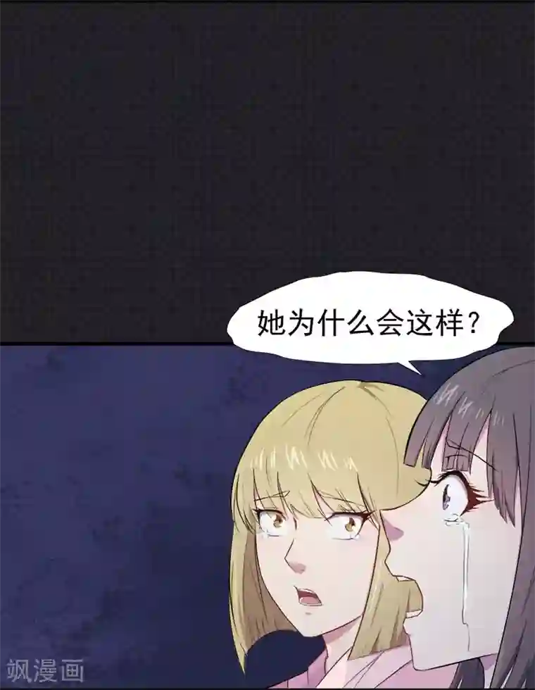 傲娇鬼王爱上我第2话 失踪的舞蹈系美女