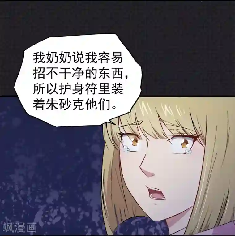 傲娇鬼王爱上我第2话 失踪的舞蹈系美女