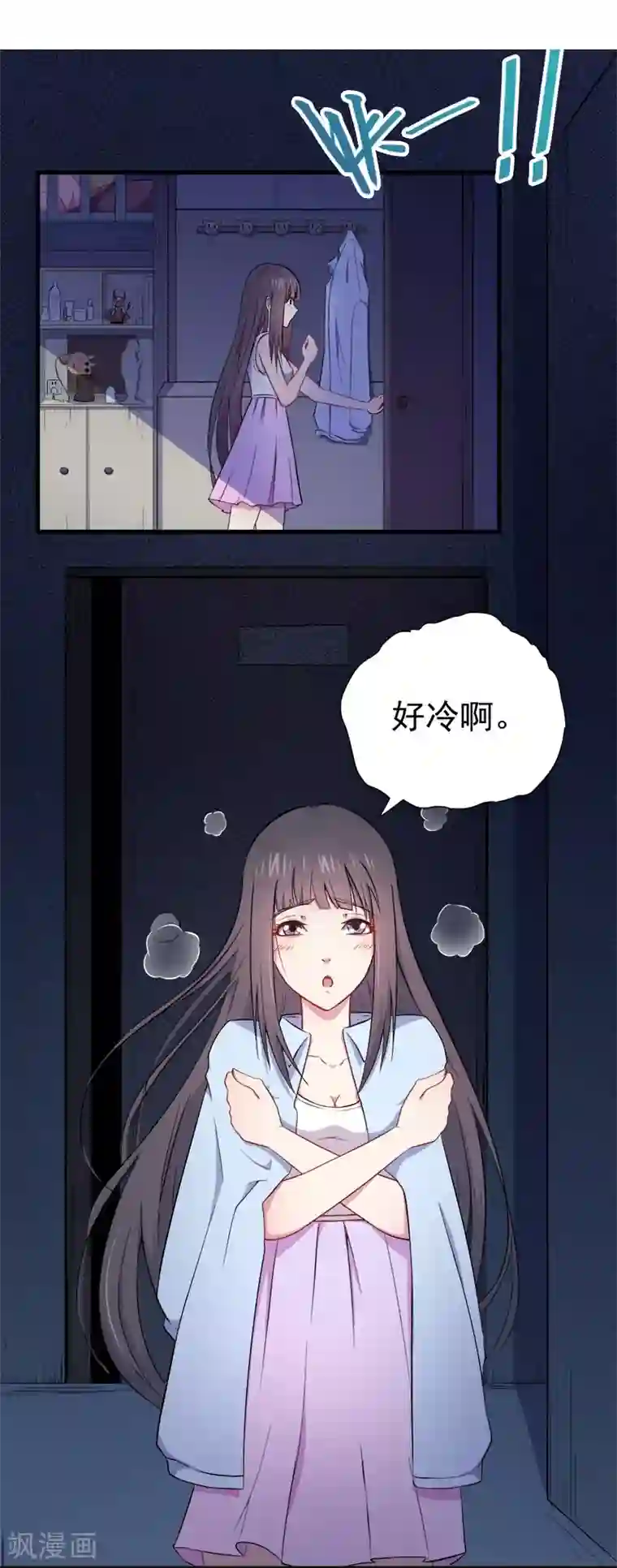 傲娇鬼王爱上我第2话 失踪的舞蹈系美女