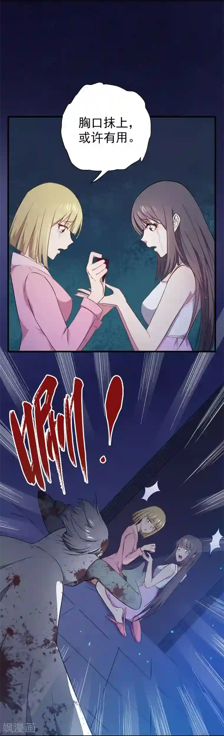 傲娇鬼王爱上我第2话 失踪的舞蹈系美女