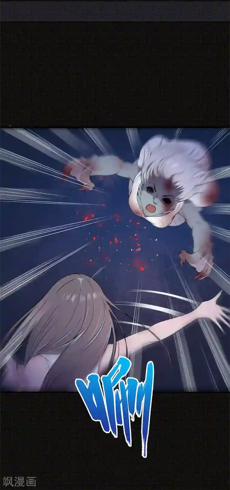 傲娇鬼王爱上我第2话 失踪的舞蹈系美女