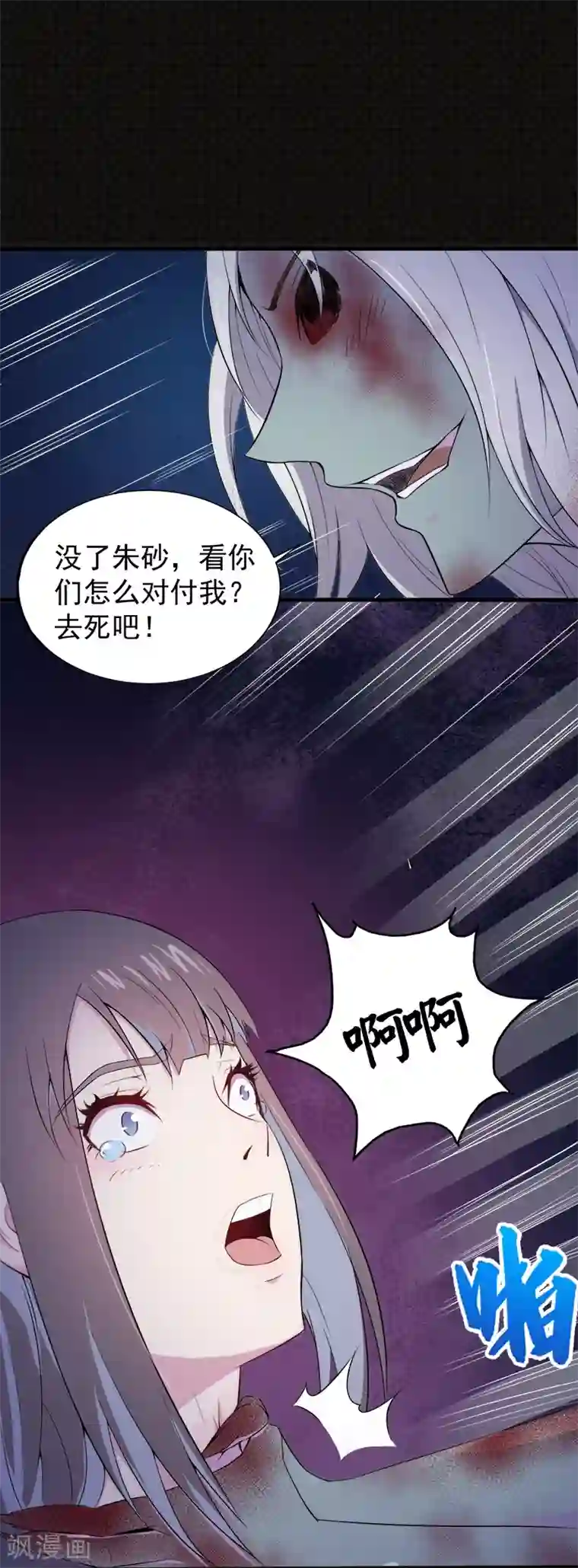 傲娇鬼王爱上我第2话 失踪的舞蹈系美女