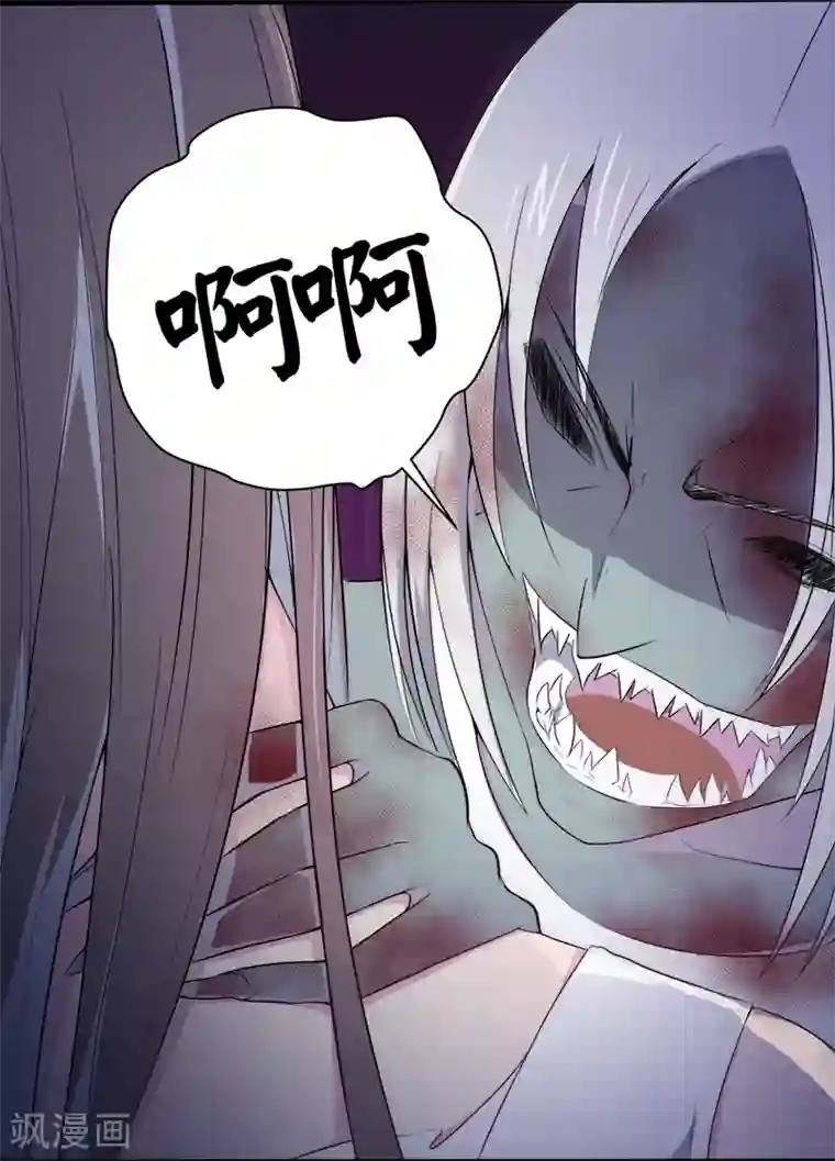 傲娇鬼王爱上我第2话 失踪的舞蹈系美女