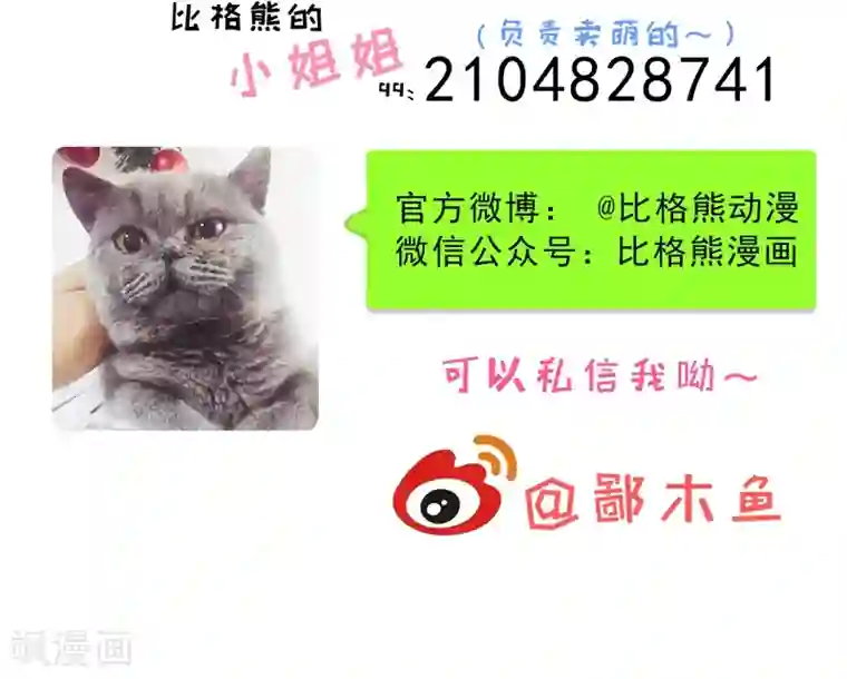 傲娇鬼王爱上我第2话 失踪的舞蹈系美女