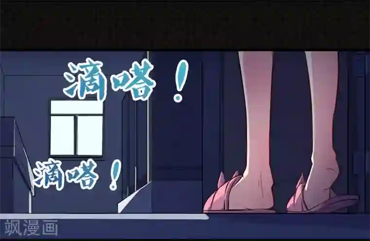 傲娇鬼王爱上我第2话 失踪的舞蹈系美女