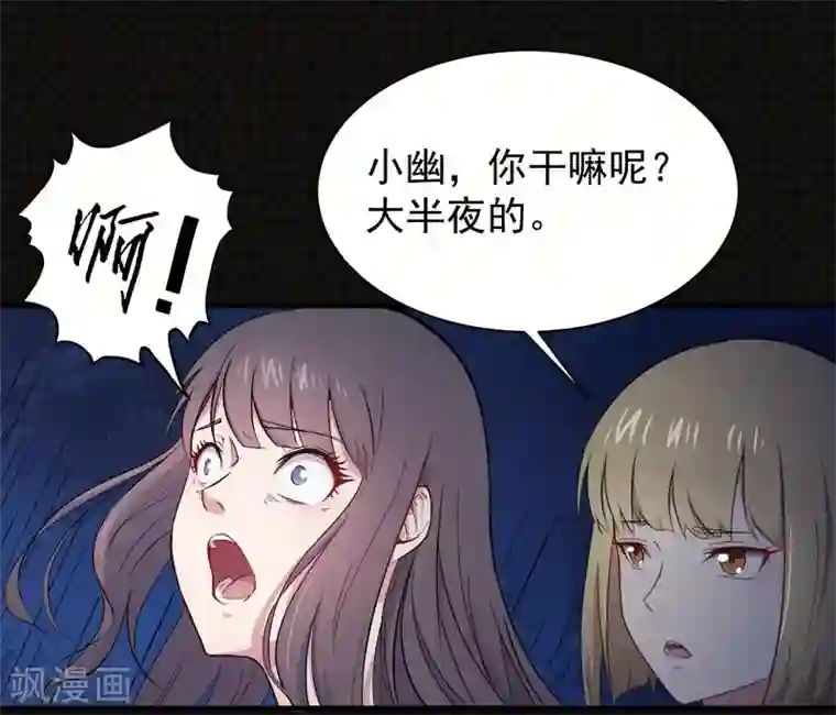 傲娇鬼王爱上我第2话 失踪的舞蹈系美女