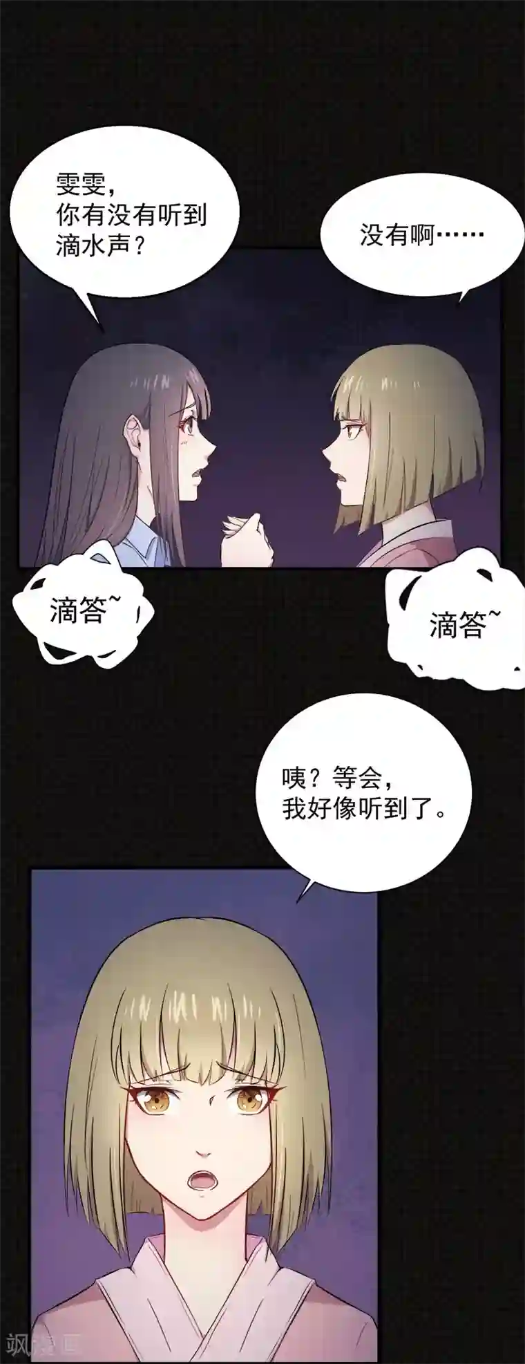 傲娇鬼王爱上我第2话 失踪的舞蹈系美女