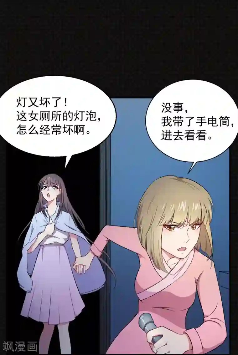 傲娇鬼王爱上我第2话 失踪的舞蹈系美女