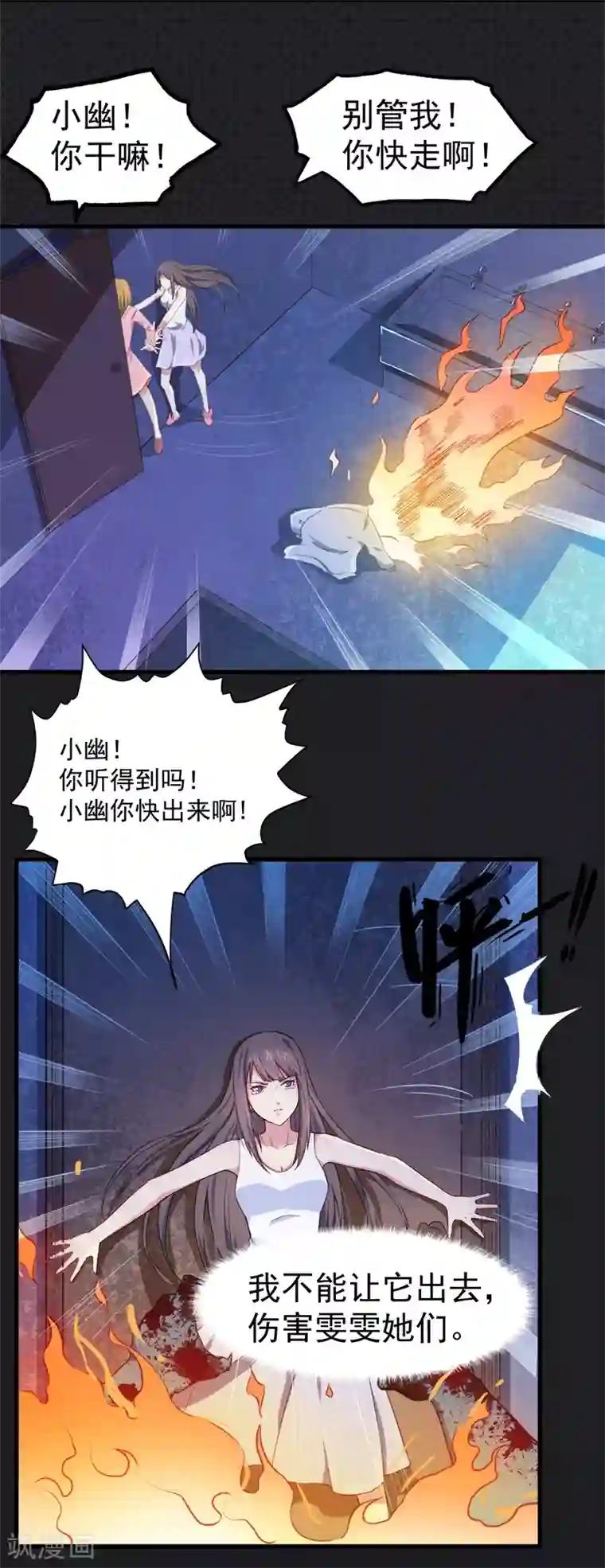 傲娇鬼王爱上我第3话 你的夫君叫君无邪