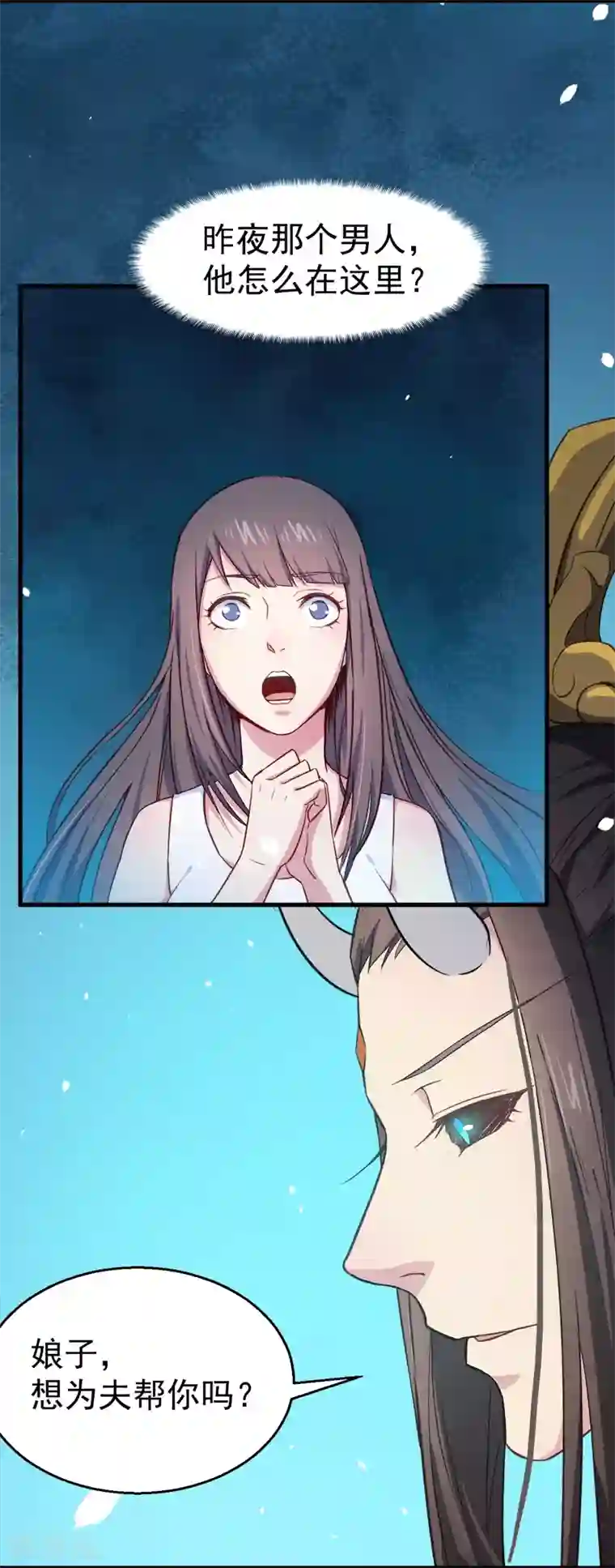 傲娇鬼王爱上我第3话 你的夫君叫君无邪