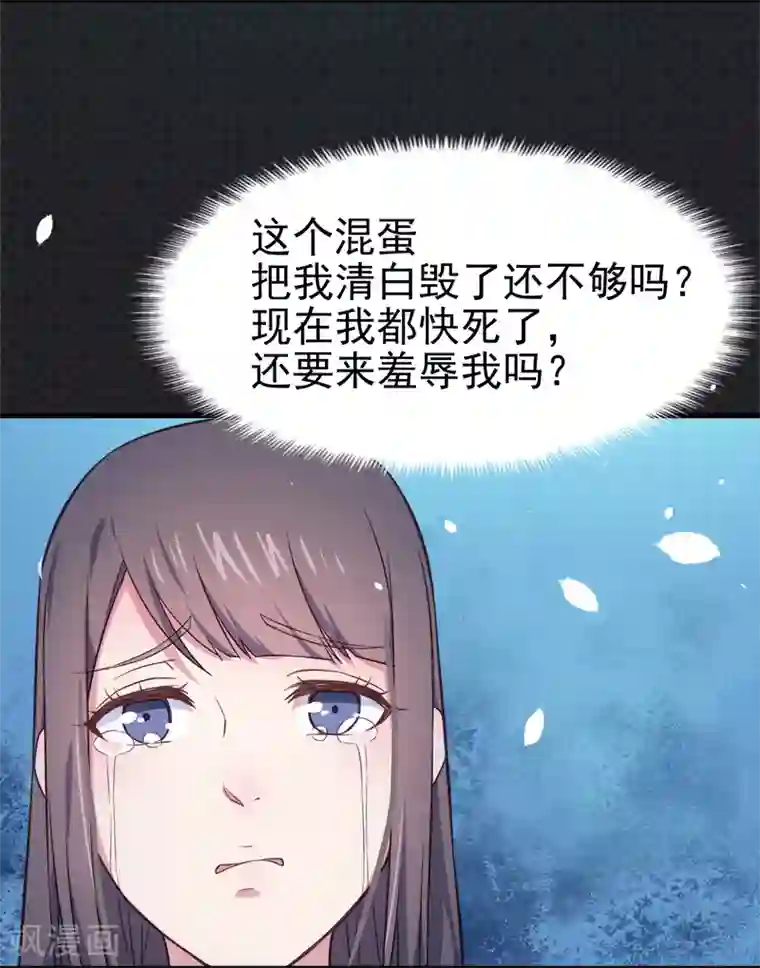 傲娇鬼王爱上我第3话 你的夫君叫君无邪