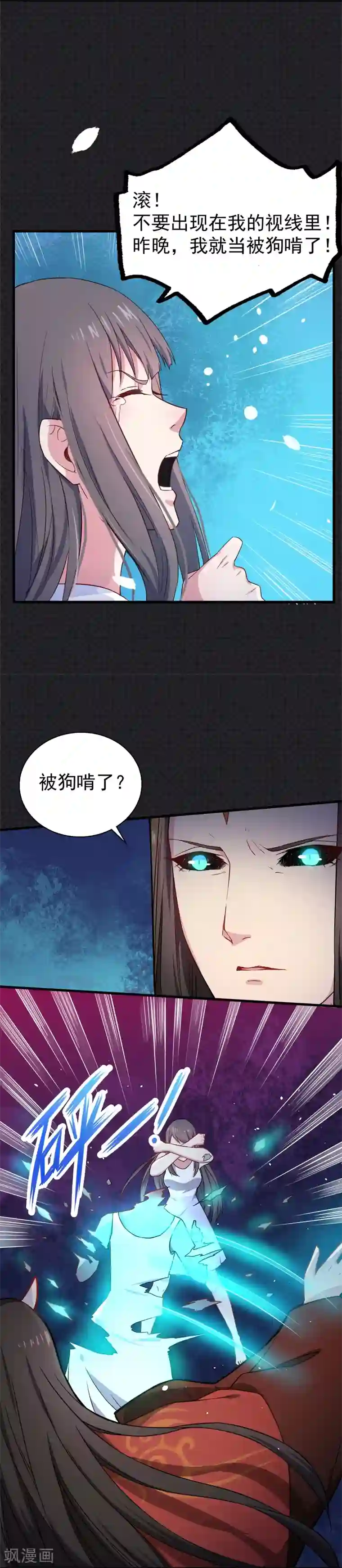 傲娇鬼王爱上我第3话 你的夫君叫君无邪