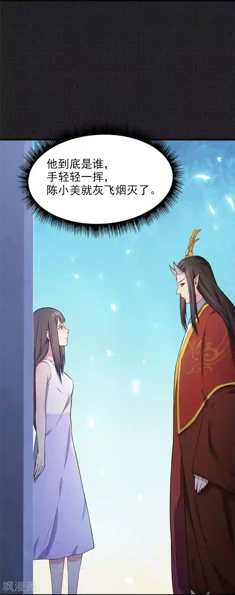 傲娇鬼王爱上我第3话 你的夫君叫君无邪