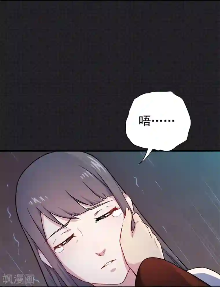 傲娇鬼王爱上我第3话 你的夫君叫君无邪