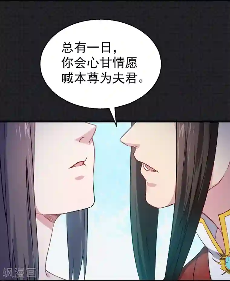 傲娇鬼王爱上我第3话 你的夫君叫君无邪