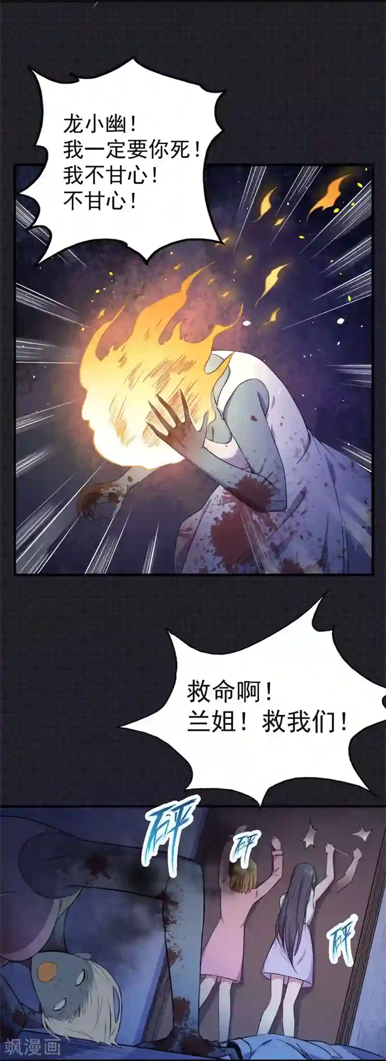 傲娇鬼王爱上我第3话 你的夫君叫君无邪