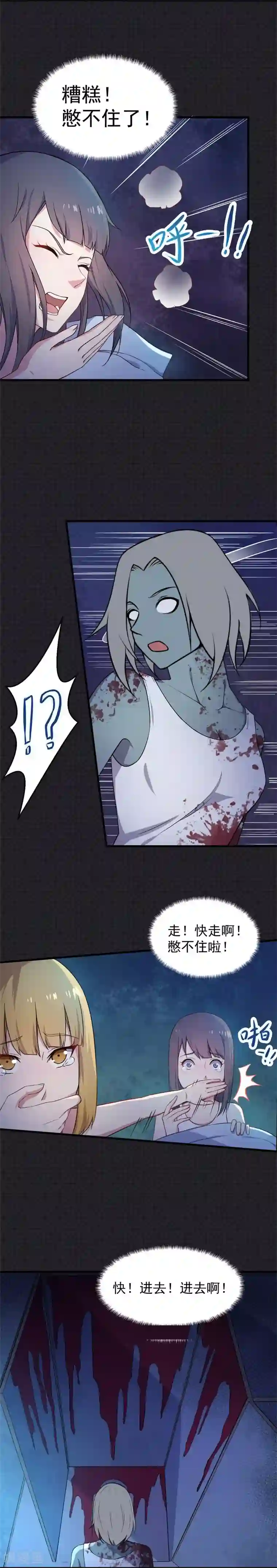 傲娇鬼王爱上我第3话 你的夫君叫君无邪