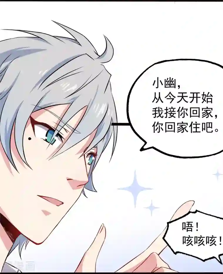 傲娇鬼王爱上我第4话 诡异的敲门声