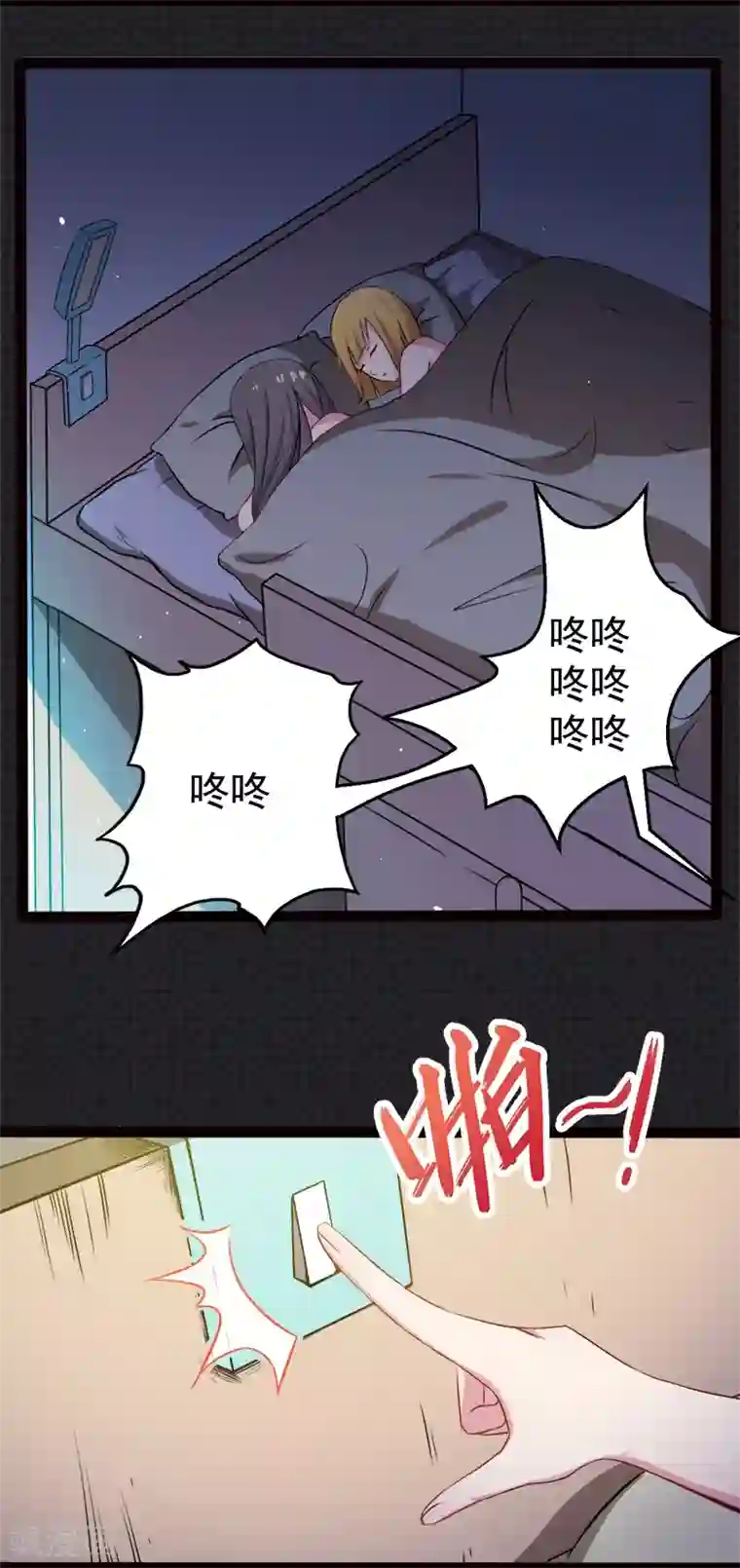 傲娇鬼王爱上我第4话 诡异的敲门声