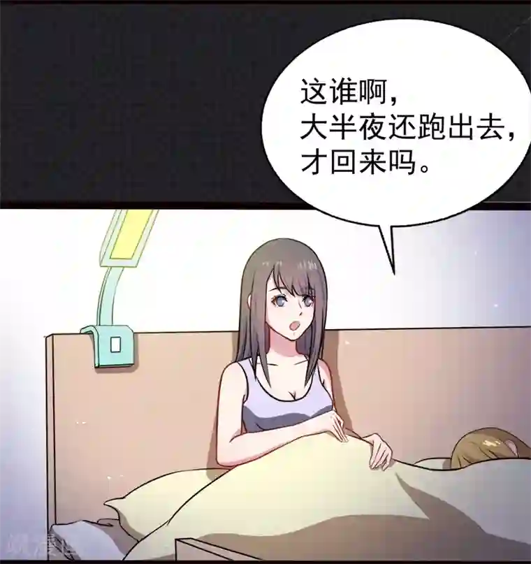 傲娇鬼王爱上我第4话 诡异的敲门声