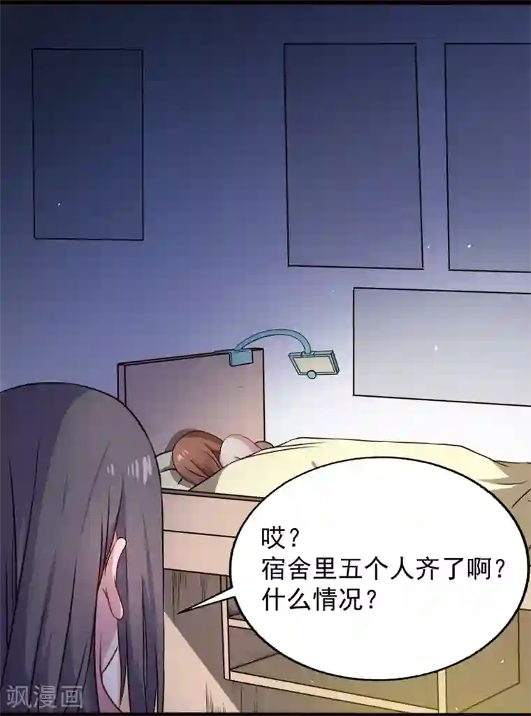 傲娇鬼王爱上我第4话 诡异的敲门声