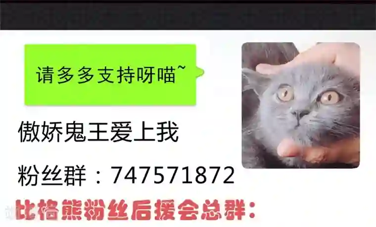 傲娇鬼王爱上我第4话 诡异的敲门声