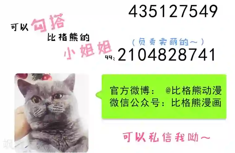 傲娇鬼王爱上我第4话 诡异的敲门声