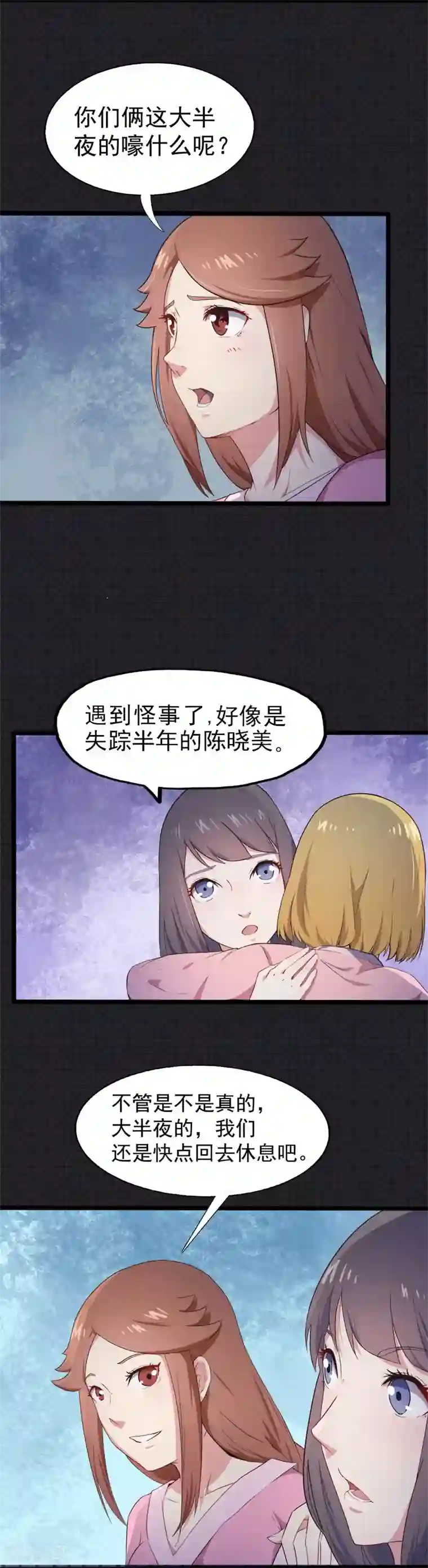 傲娇鬼王爱上我第4话 诡异的敲门声