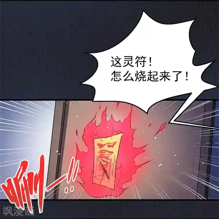 傲娇鬼王爱上我第5话 婚约已成，你逃不开