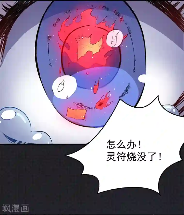 傲娇鬼王爱上我第5话 婚约已成，你逃不开