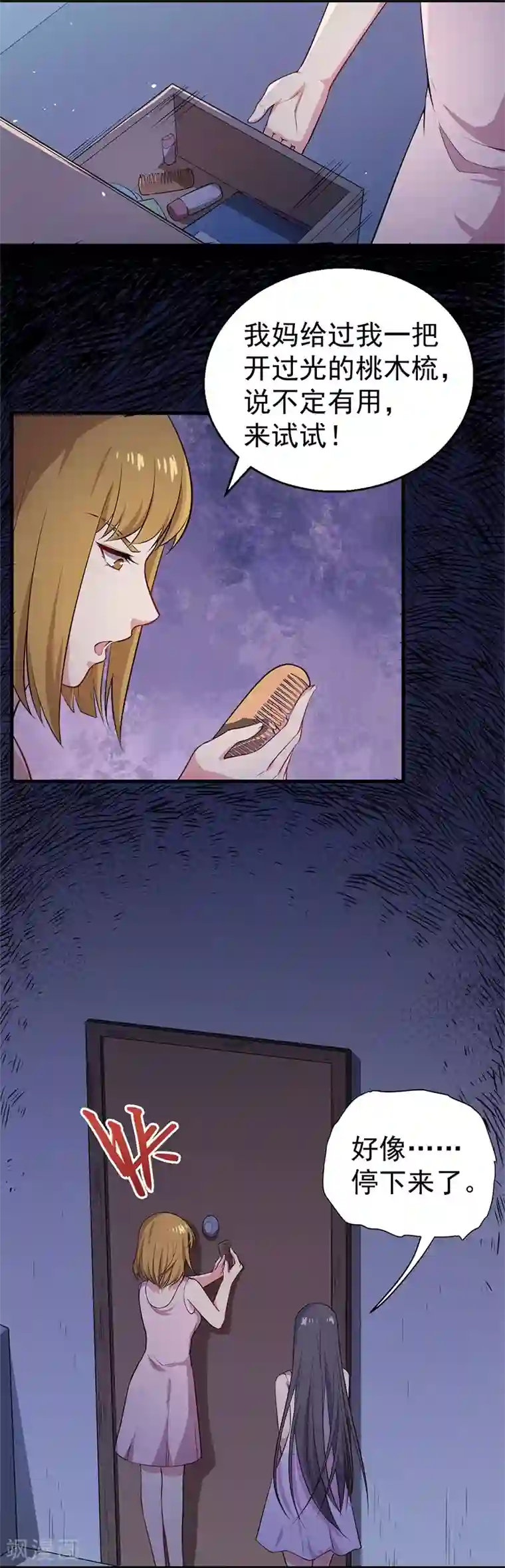 傲娇鬼王爱上我第5话 婚约已成，你逃不开