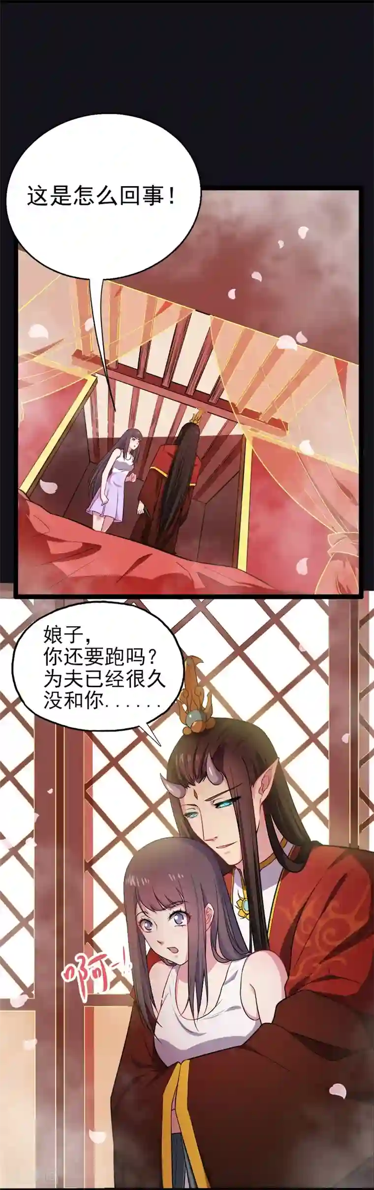 傲娇鬼王爱上我第5话 婚约已成，你逃不开