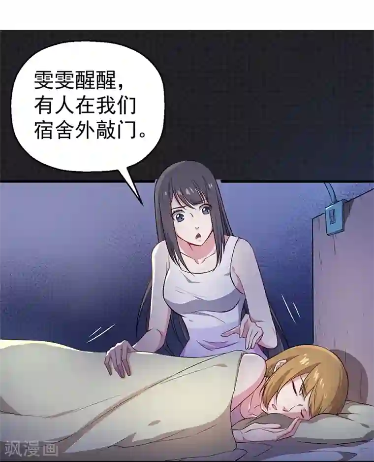 傲娇鬼王爱上我第5话 婚约已成，你逃不开