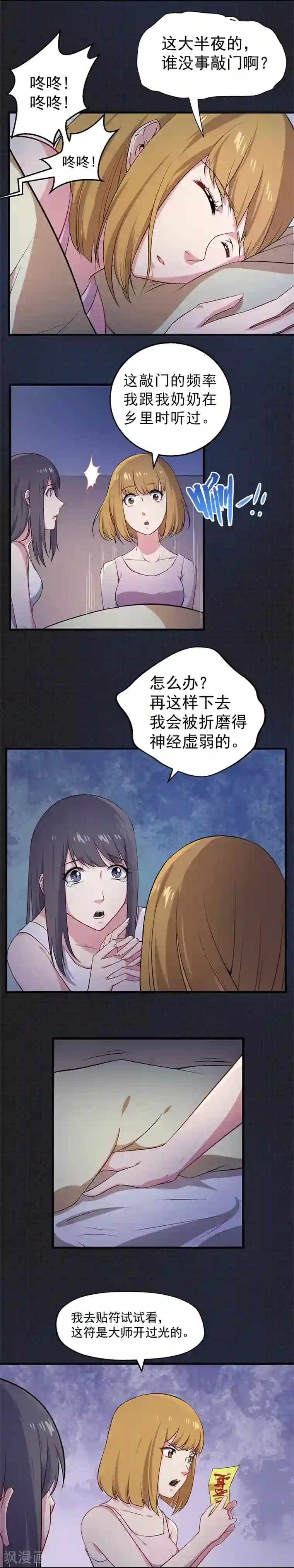 傲娇鬼王爱上我第5话 婚约已成，你逃不开