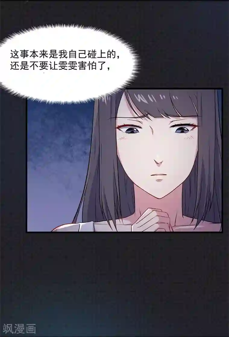 傲娇鬼王爱上我第5话 婚约已成，你逃不开